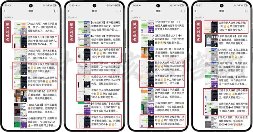 图片[1]-2025年 如何通过 “知识付费” 卖项目月入十万、年入百万，布局2025与…-985网创