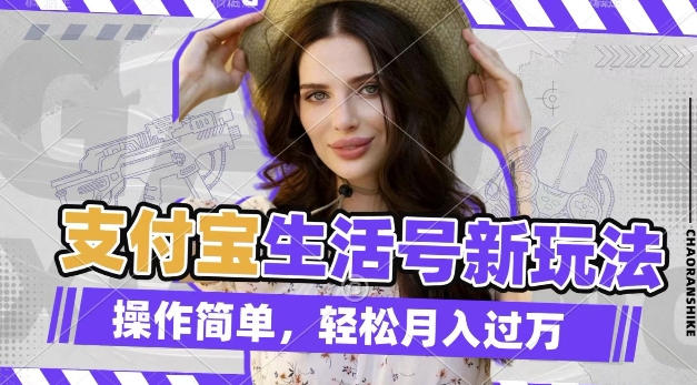 利用老外荒野求生视频，赚支付宝分成收益，轻松月入过W【揭秘】-985网创