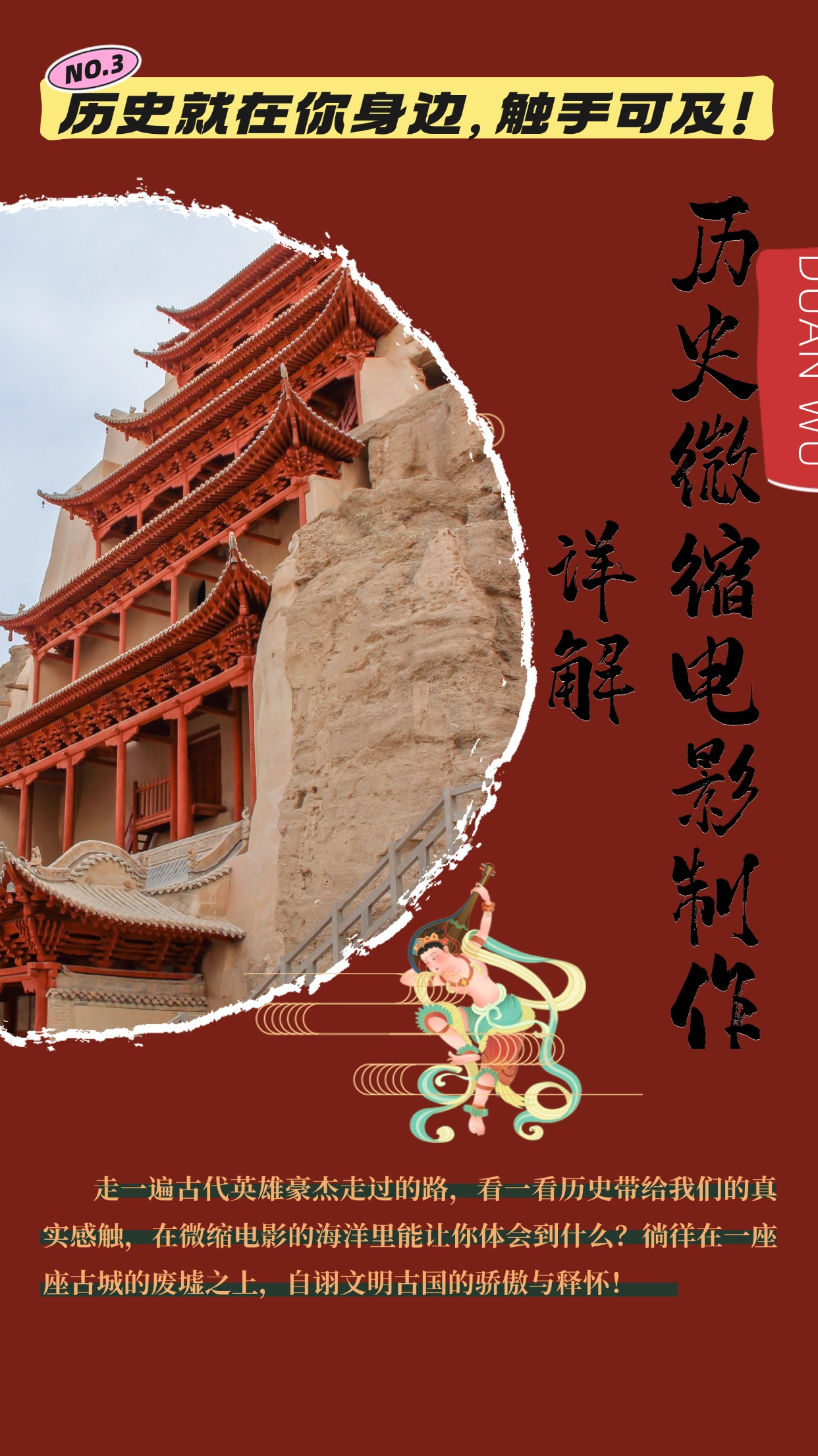 制作微缩视频还原历史，感动古今的画面吸粉无数，赚多少你说了算！-985网创