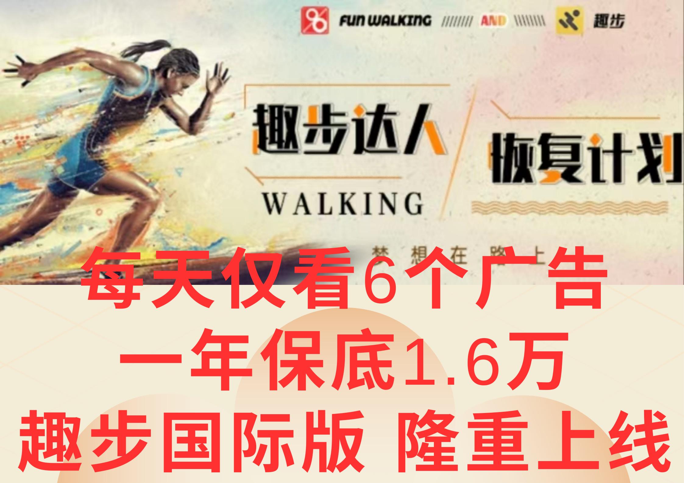 广告撸金3.0，每天仅看6个广告，一年保底1万+，多种方式可扩大收益(抢首码)-985网创