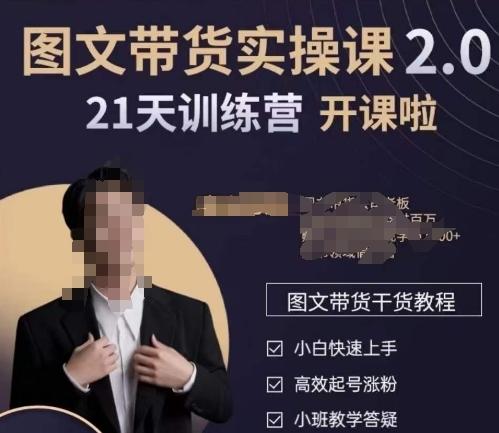 青山学院-图书带货实操课2.0，​从0学做，做图书账号运营变现，​快速上手，高效起号涨粉-985网创