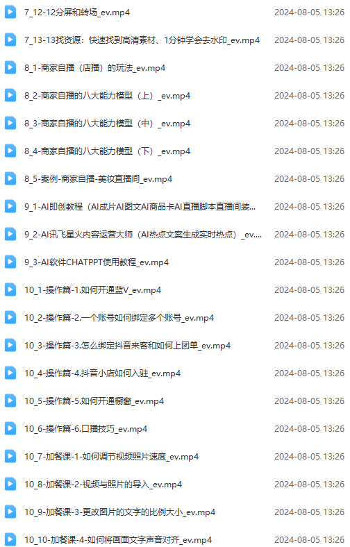 图片[3]-实体店老板获客特训营：认知、定位、文案、矩阵、直播、AI等(72节-985网创