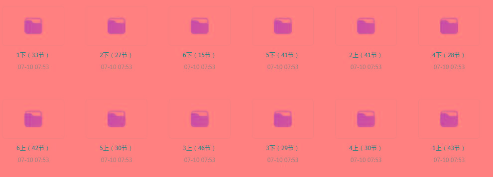 清华附小《小学数学动画课 (1-6年级) 》【课程】【动画/儿童】-985网创