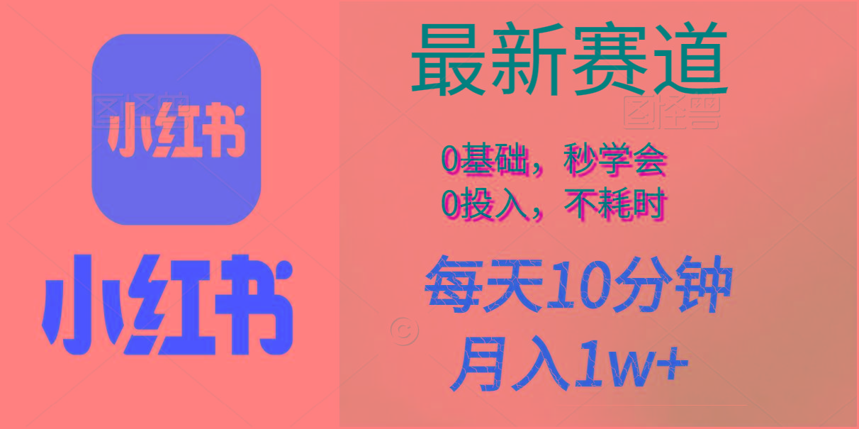 每天10分钟，月入1w+。看完就会的无脑项目-985网创