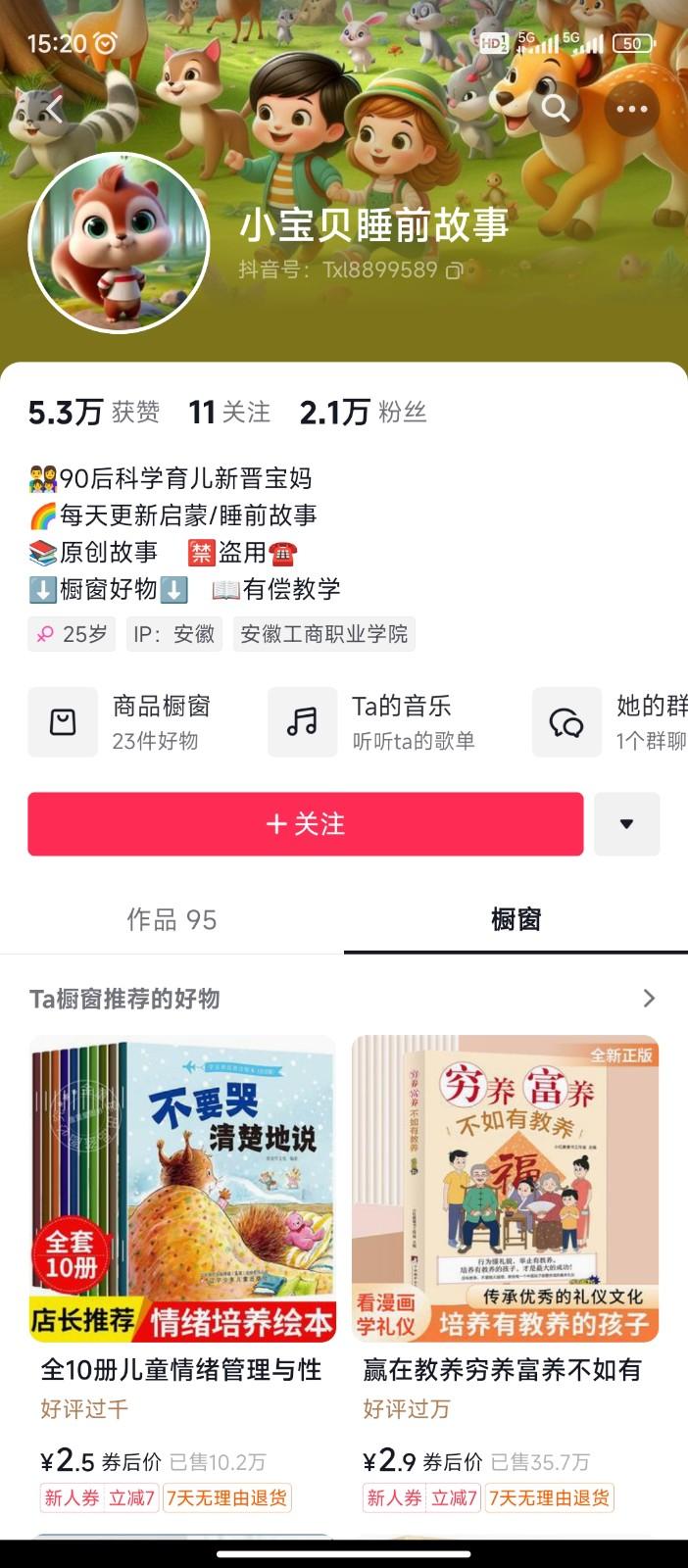 图片[2]-AI制作儿童绘本故事，纯原创，吸粉猛，单日变现1000+，操作简单，适合新老手操作-985网创