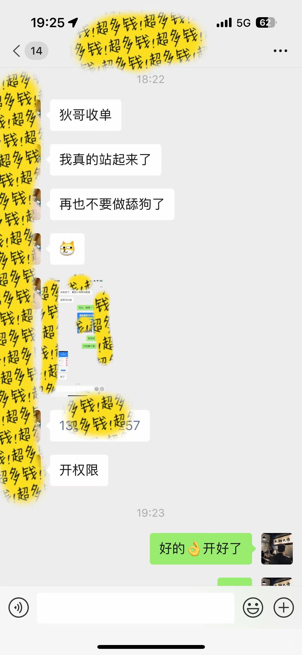 图片[1]-(9819期)知识付费特训营，互联网项目的天花板，没有之一，小白轻轻松松月入三万+-985网创