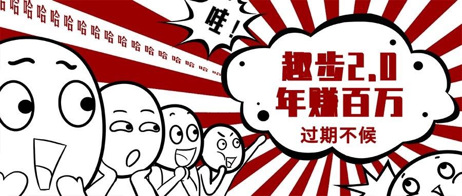 0门槛懒人手机天花板项目，每天2分钟，一年保底10000+，多种方式可扩大收益(抢首码)-985网创