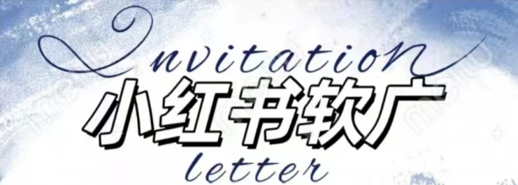 全新小红书软广项目，不死号不掉蒲公英等级，1个月保底收益2400-985网创