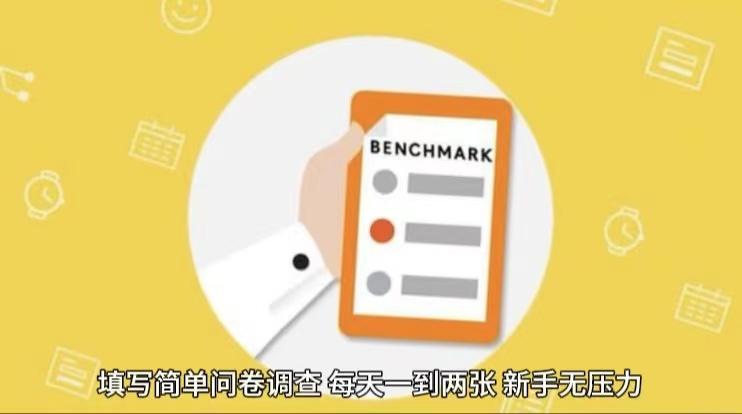 简单选题问卷调查，每天12张，不需要经验新手小白无压力(附渠道地址)-985网创