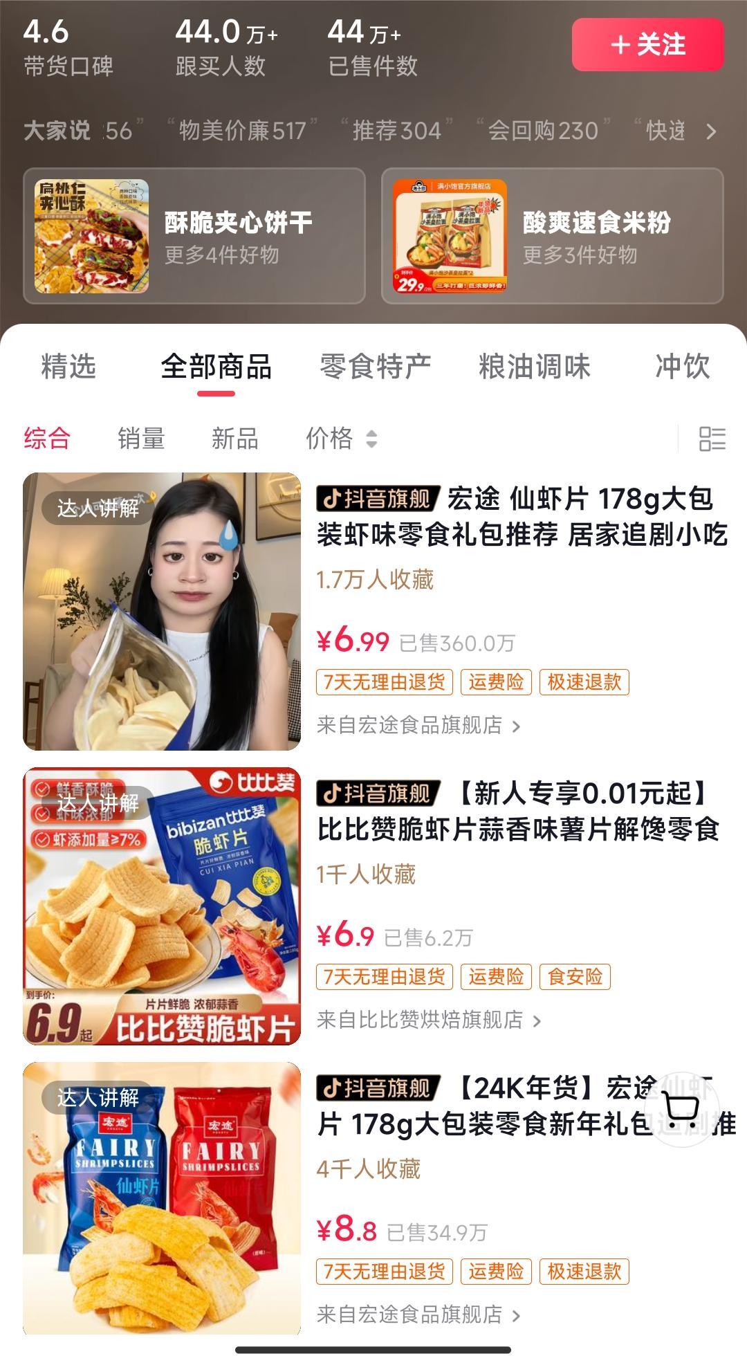 独特视频形式，轻松拉爆橱窗销量，月入2万+，从0到1的实战教程！-985网创