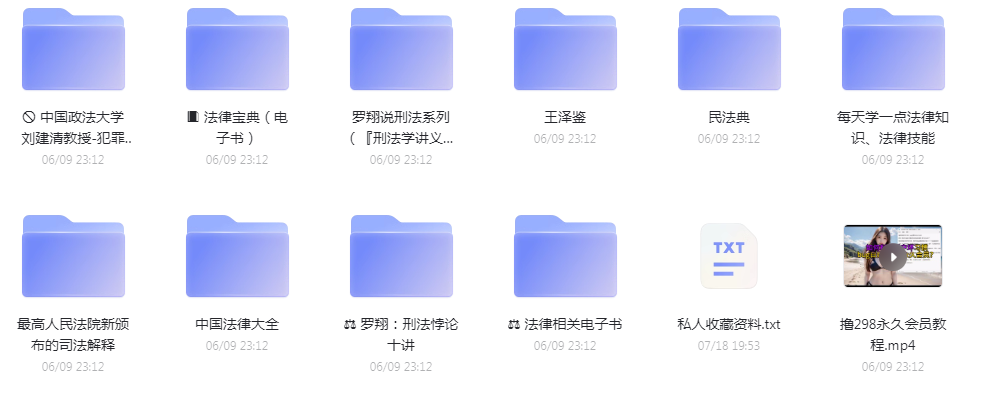法律教程合集-985网创