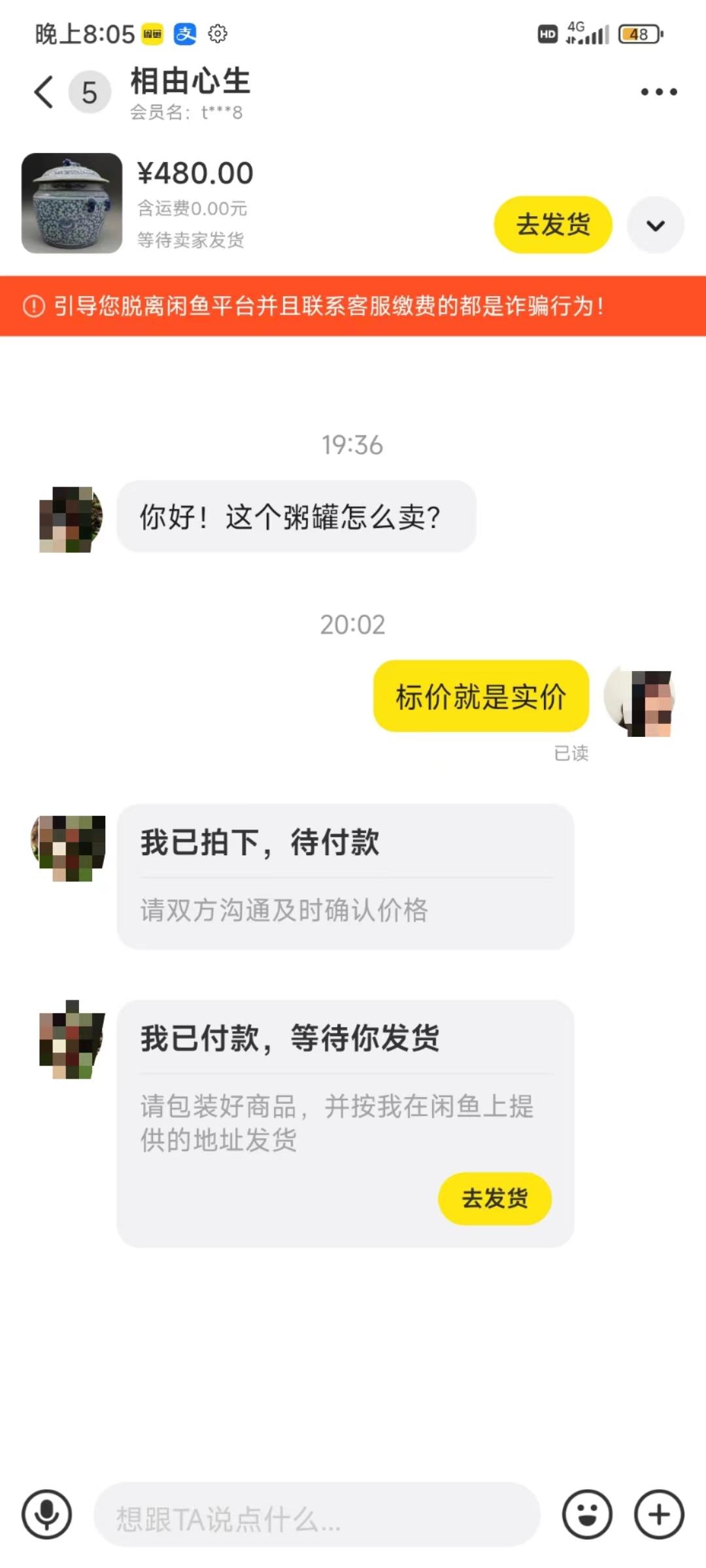 图片[3]-(9337期)咸鱼无货源古玩市场3.0最新玩法，轻松驾驭古玩市场，日利润轻松四位数！…-985网创