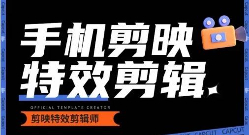 0基础学汽车丝滑炫酷摄影教学，手机剪映特效剪辑-985网创