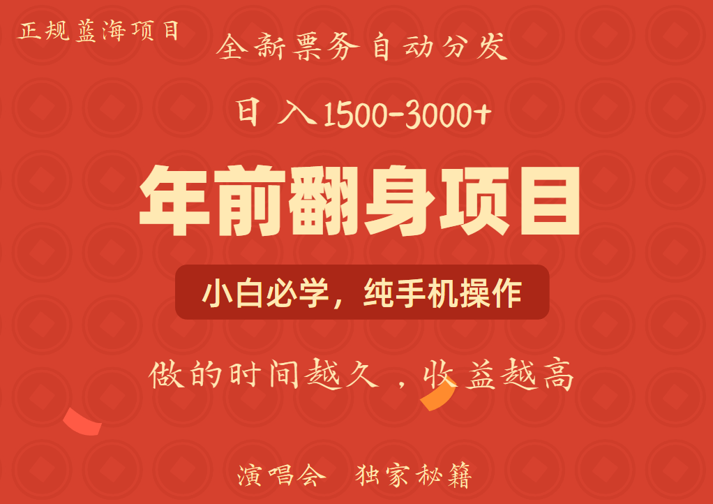 日入1000+ 娱乐项目 全国市场均有很大利润 长久稳定 新手当日变现-985网创