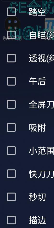 CFM公益插件+全防-985网创