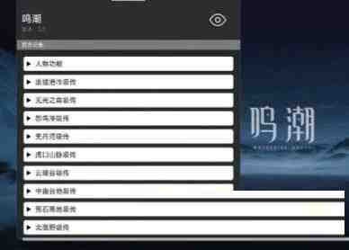 鸣潮某容器直装全源-985网创