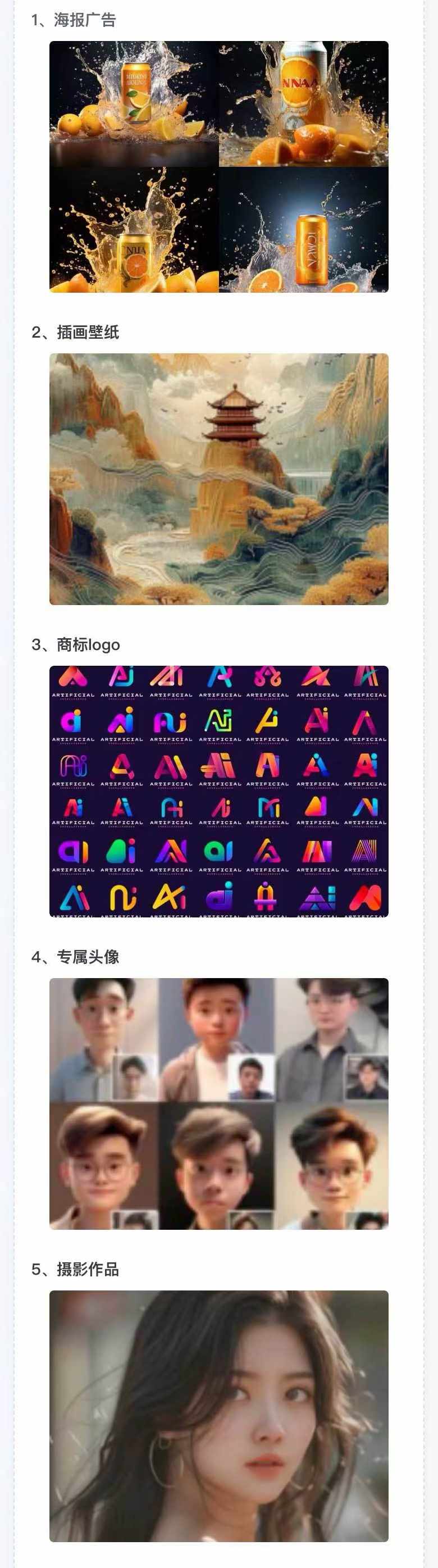 图片[2]-AI全面变现实操班：从0到1引领你赚取副业首桶金 AI工具玩法/实战技能/变现-985网创