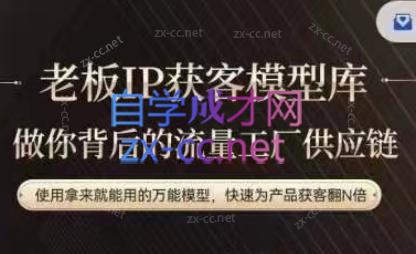 行舟·老板IP流量供应链-985网创