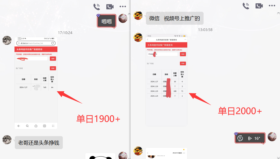 图片[4]-网盘拉新_实战系列，小白单月破5K(v3.0版保姆级教程)-985网创