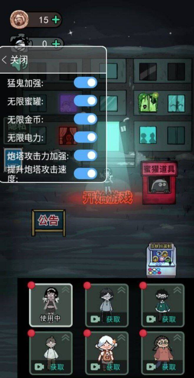 猛鬼宿舍mod 功能挺多的-985网创