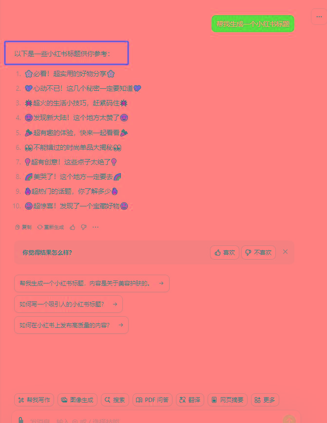 图片[3]-最新小红书AI洗稿必火赛道，当天做当天上手 作品制作仅需1分钟，日入1000+-985网创
