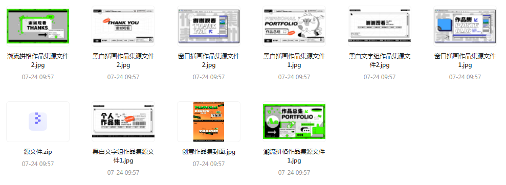 【素材模版简历】免费领取 设计师面试作品集全套合集-985网创