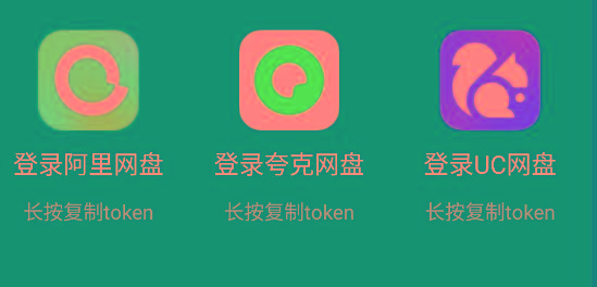 影视仓 v2.0.36 新增夸克、UC、阿里云盘登录功能！-985网创