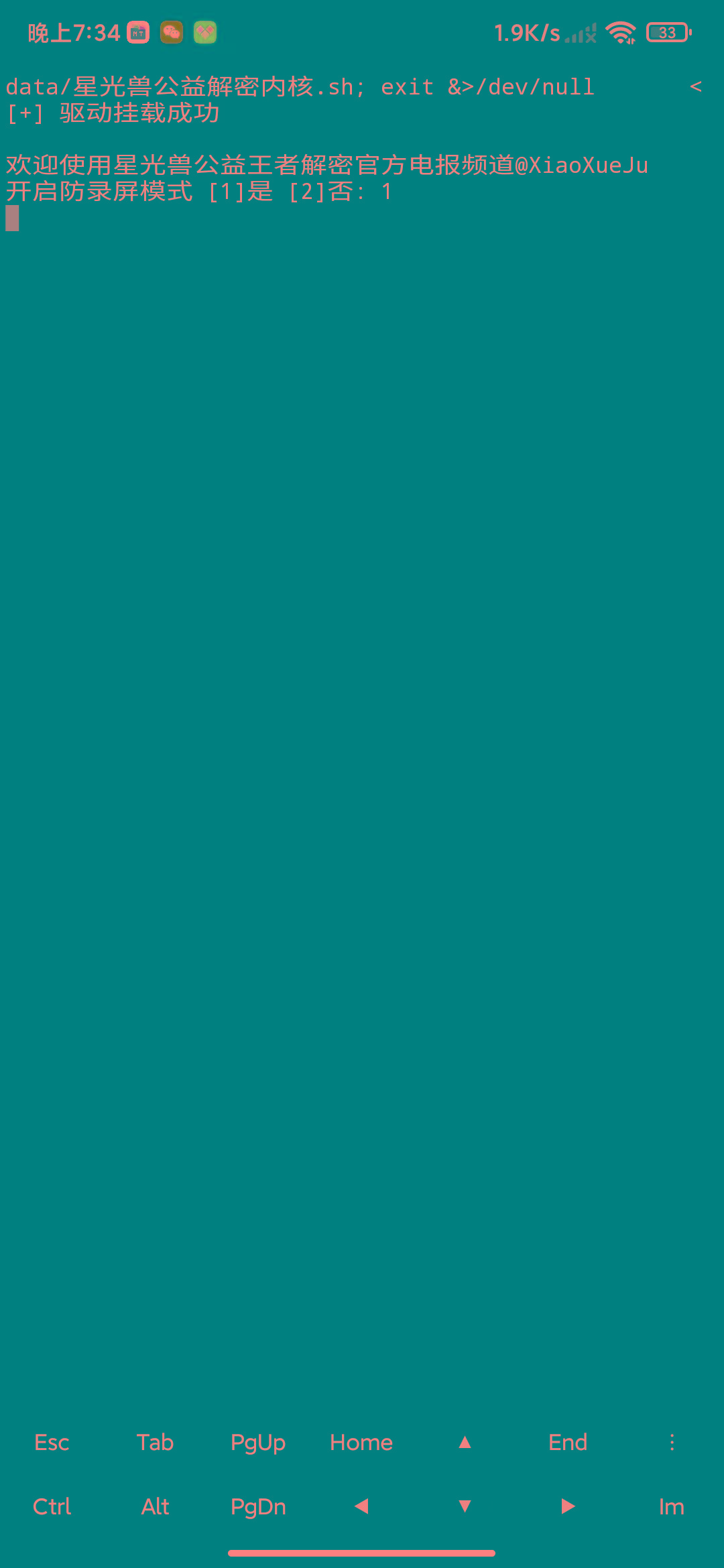 MT管理器-root内核执行必备神器-985网创