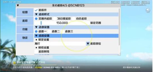和平精英追踪无水印版本-985网创