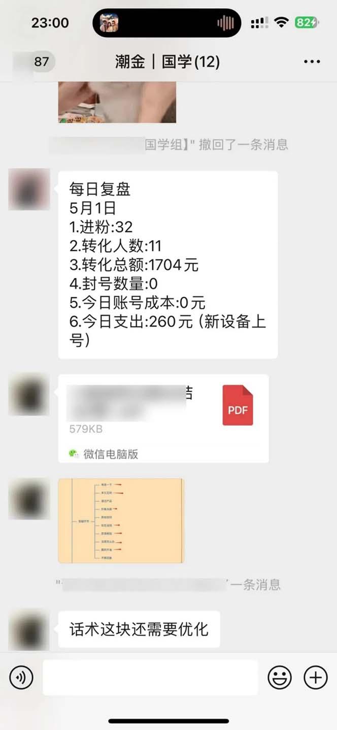 图片[2]-15天纯利10W+，国学掘金计划2024玩法全网首次公开(视频课程+交付手册-985网创