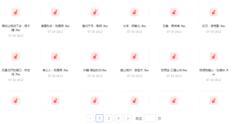 【无损音乐分享】【音乐时光机】网易云音乐经典老歌推荐 每一首都是时间的印记 久听不厌-985网创