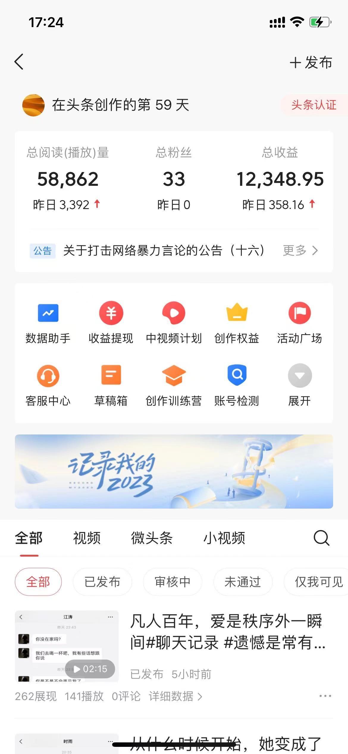 (8585期)抖音抄书起号秘籍，中视频变现最新玩法，日入500+的保姆级教程！-985网创