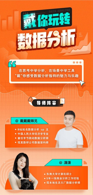 带你玩转数据分析-985网创