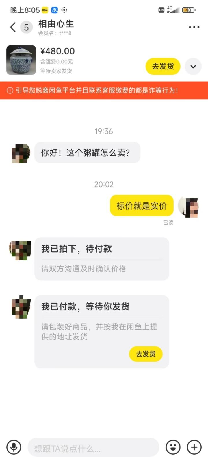 图片[3]-咸鱼无货源蓝海赛道古玩市场3.0，低退货率，高转化率！-985网创