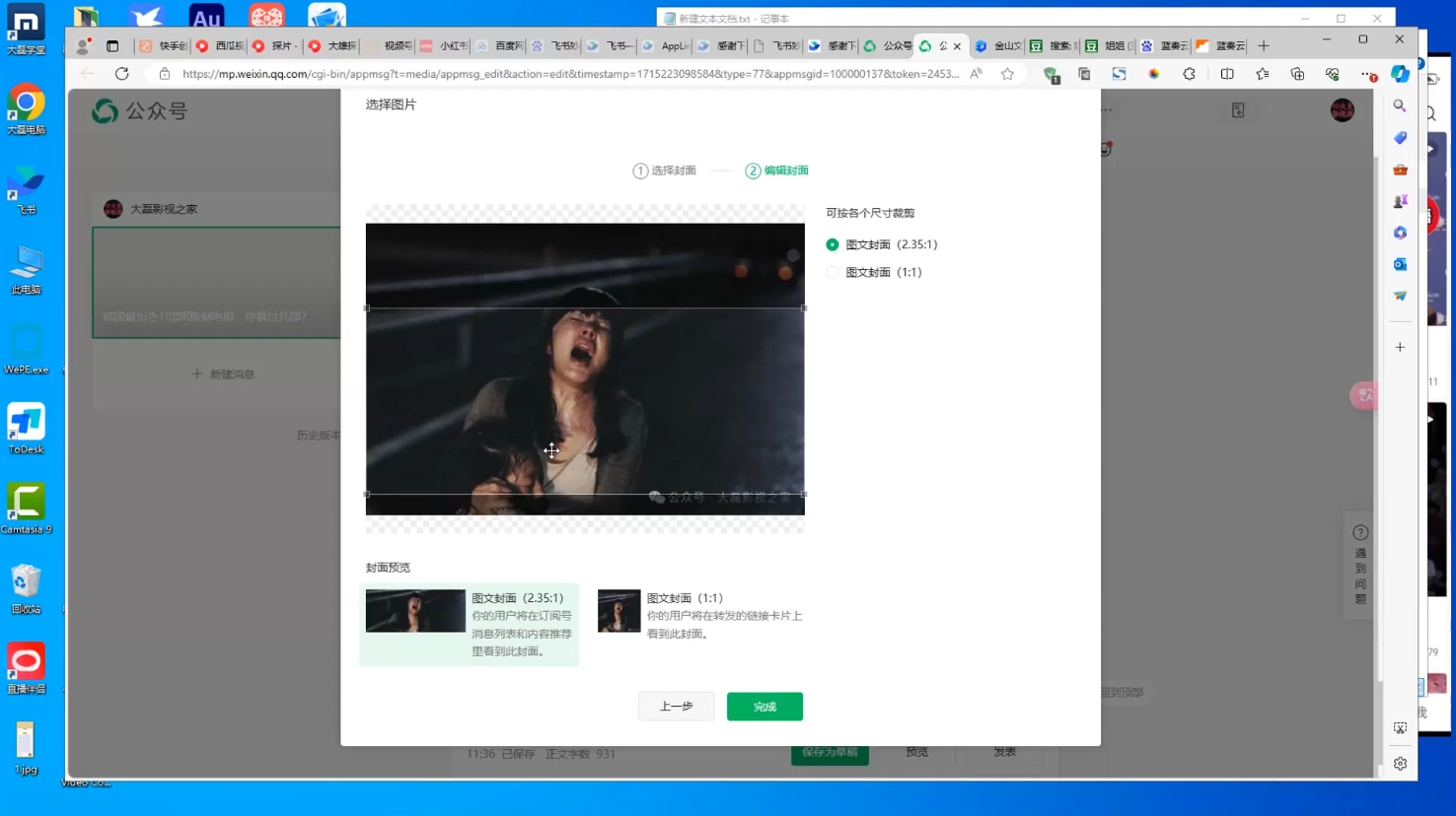 小磊老师·引流卖影视资源实操课程-985网创