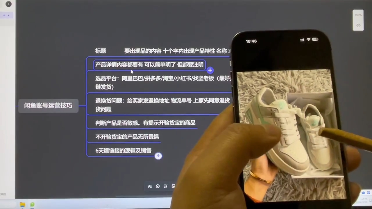 坚老师·小红书&闲鱼开店上架到精通推广-985网创