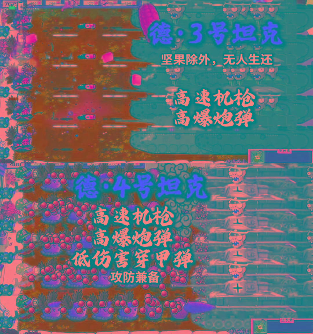 植物大战僵尸二战版 V0.1-985网创