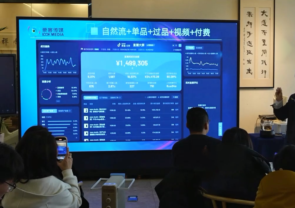 大果录客传媒·抖音直播运营12月10号-12号(第48期线下课)-985网创