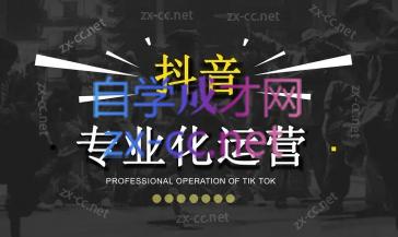 2024焦点抖音运营-985网创