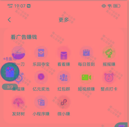 图片[1]-(新)广告掘金蓝海项目二，0门槛提现，适合小白 宝妈 自由工作者 长期稳定-985网创