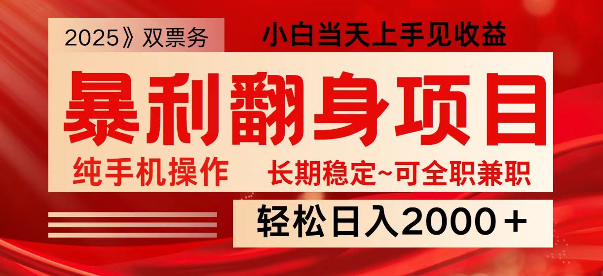 日入2000+ 全网独家娱乐信息差项目 最佳入手时期 新人当天上手见收益-985网创