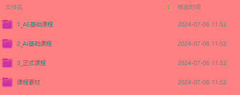 图片[1]-最新AE动画培训班-第六期：插画绘画太保守如何突破(教程+素材-985网创