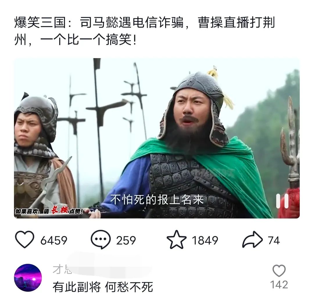 爆笑三国，条条爆款，5分钟1条原创视频，一条收益7000＋，一键分发多平...-985网创