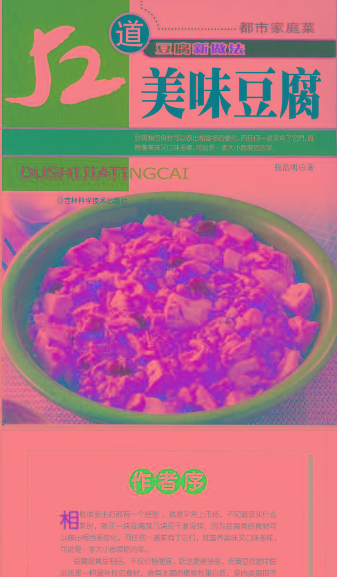 52道美味豆腐-985网创