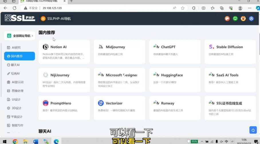 AI导航网站部署详细视频教程+源码-985网创