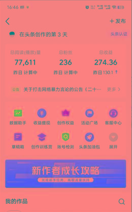 图片[1]-(9348期)2024年最强副业？AI撸头条3天必起号，一键分发，简单无脑，但基本没人知道-985网创
