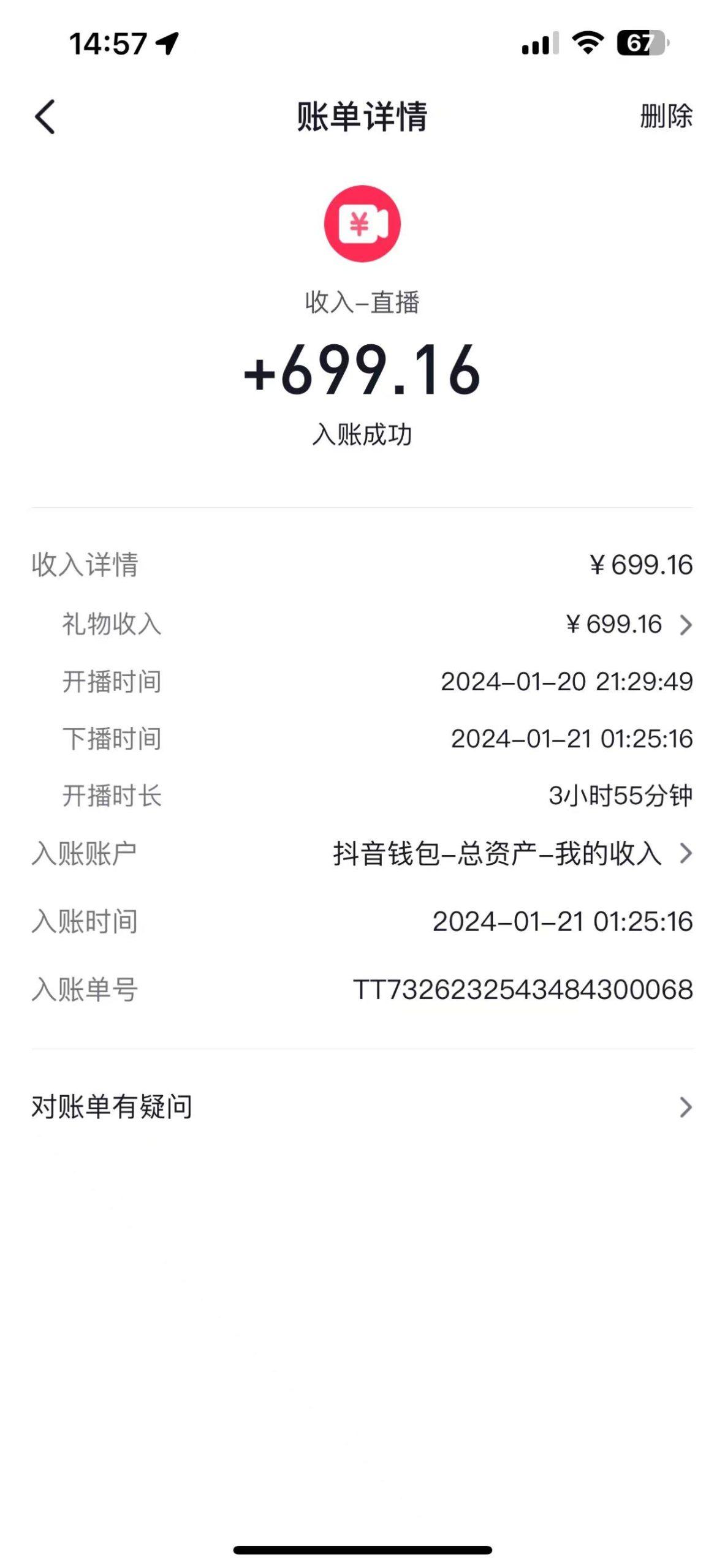 图片[1]-(9305期)2024抖音直播短剧变现最新玩法，不提示版权违规 日入600+零基础 小白可操作-985网创