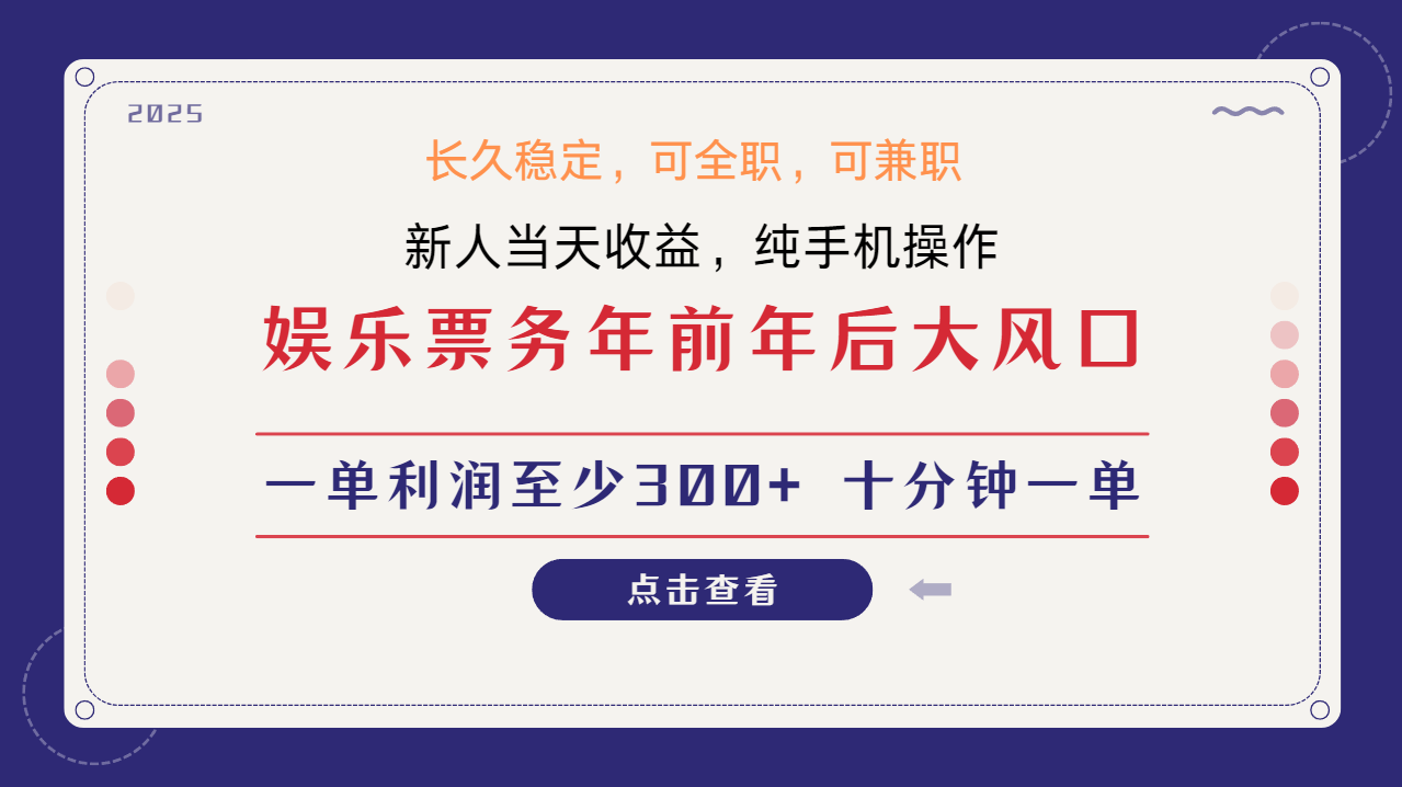 日入1000+ 娱乐项目 最佳入手时期 新手当日变现 国内市场均有很大利润-985网创