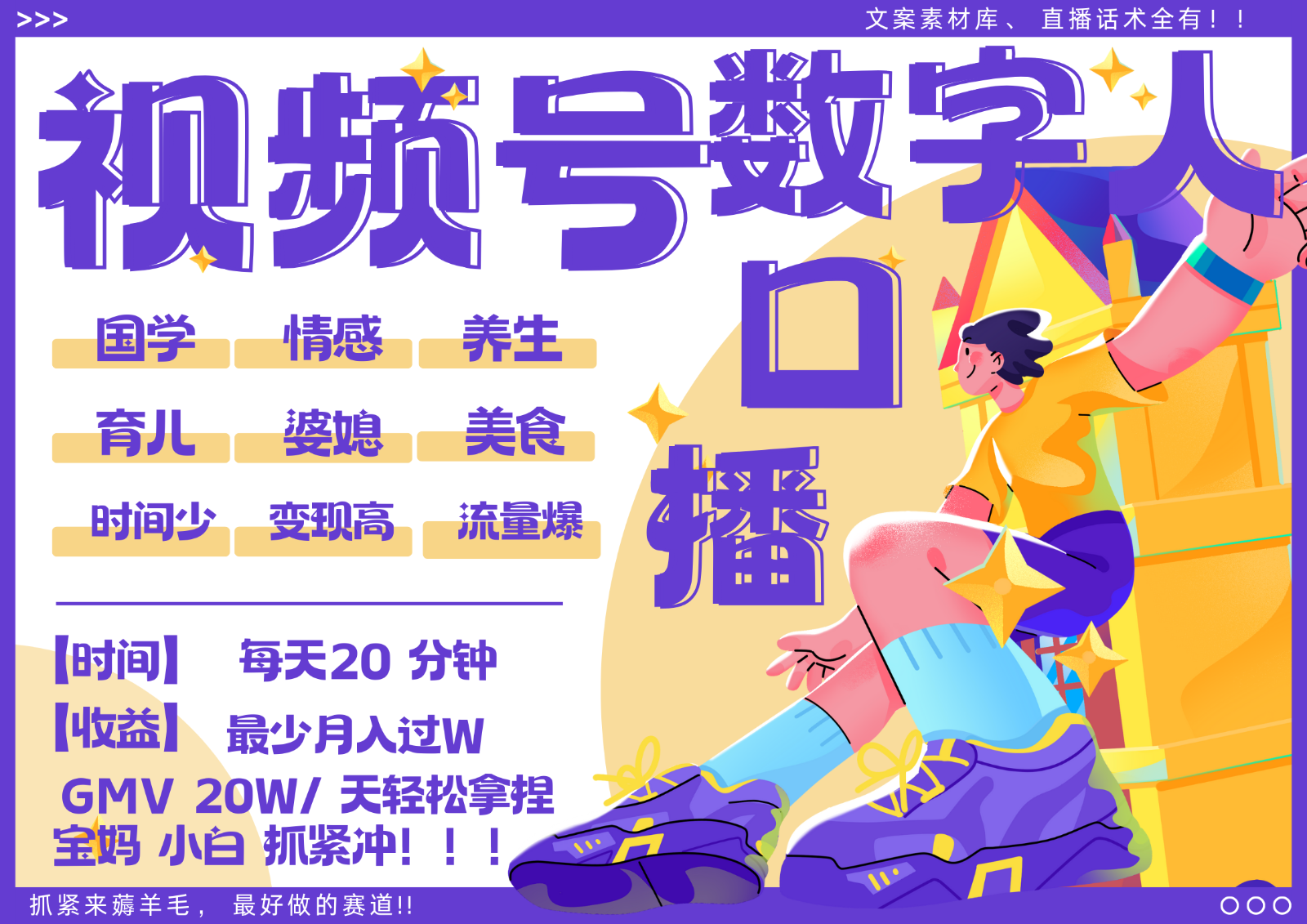 蝴蝶号数字人暴力起号 AI改写文案 再也不用费劲录口播 国学 心理学 养生 疗愈 ...-985网创