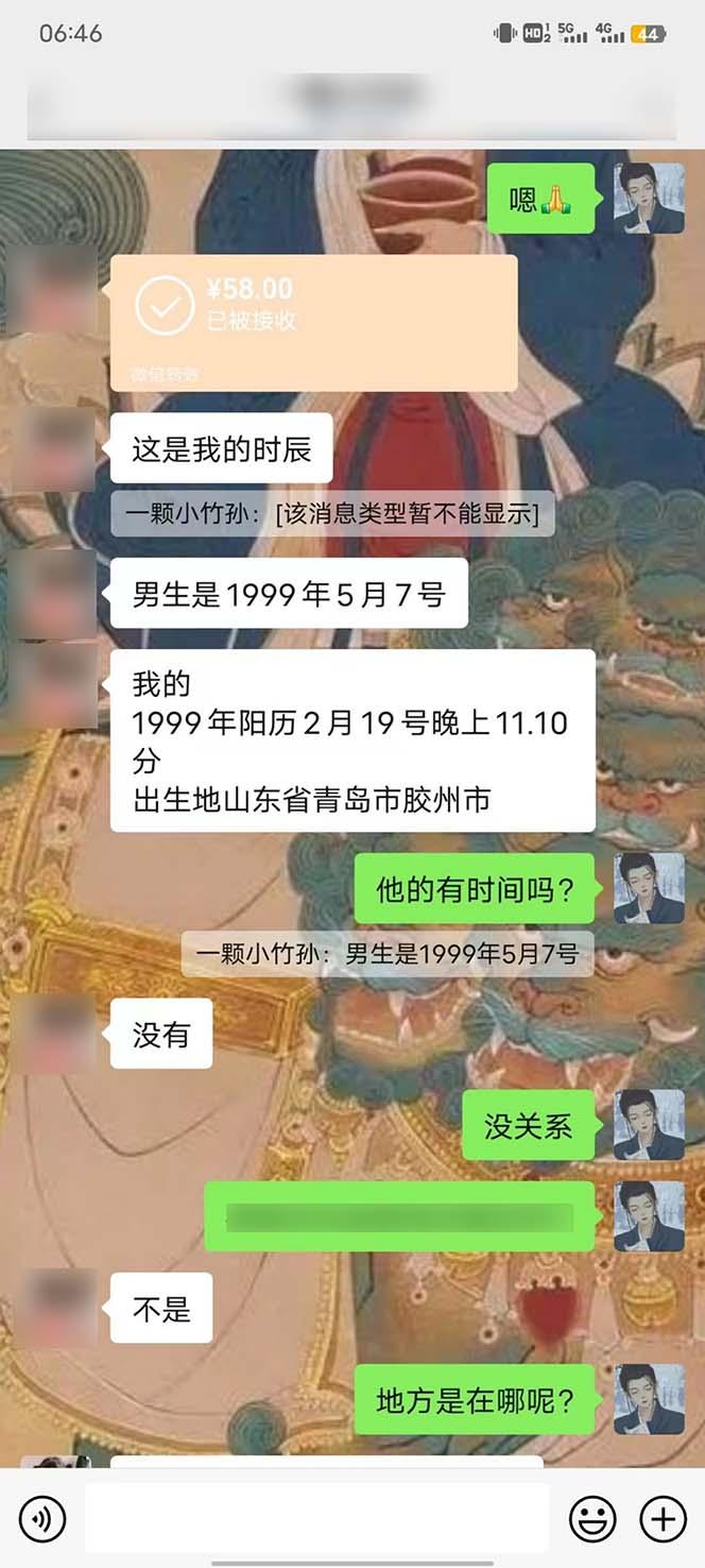 图片[5]-15天纯利10W+，国学掘金计划2024玩法全网首次公开(视频课程+交付手册-985网创
